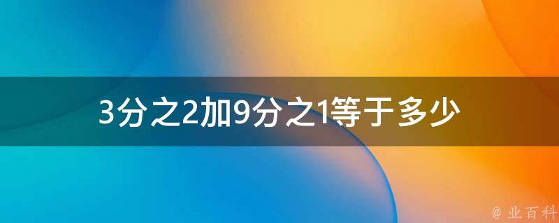 32分9板3帽带山东登顶冠军之巅 张子宇狂轰15中15