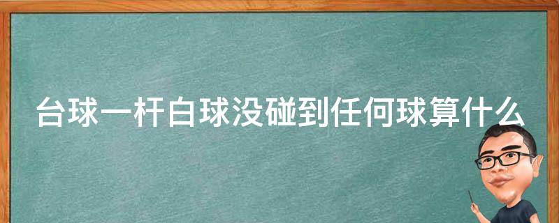 18球0失！全欧诞生神帅 7连胜 38岁率队冲德甲欧冠双冠