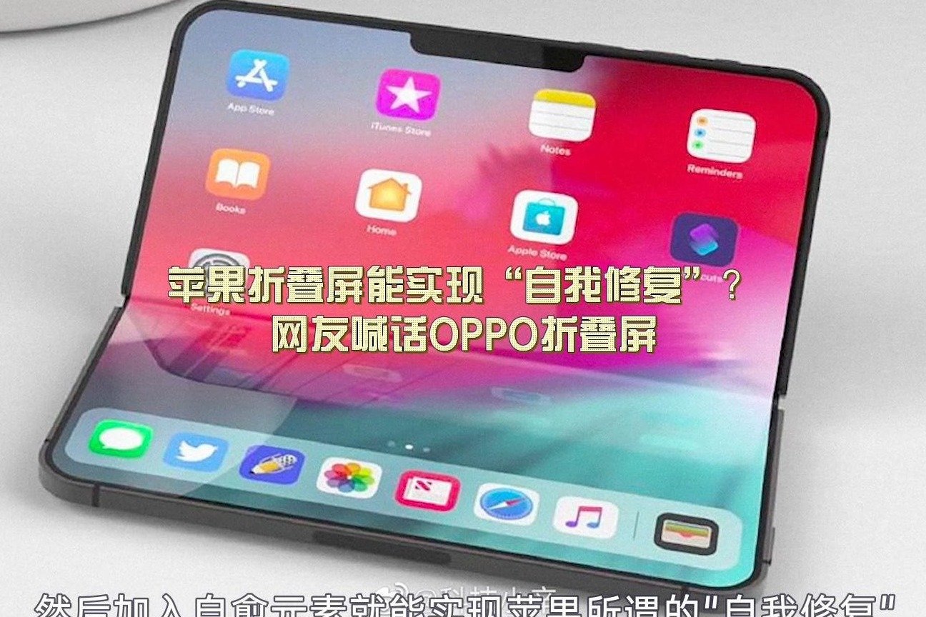 苹果折叠iPhone最新进展曝光 与屏幕制造商开启合作