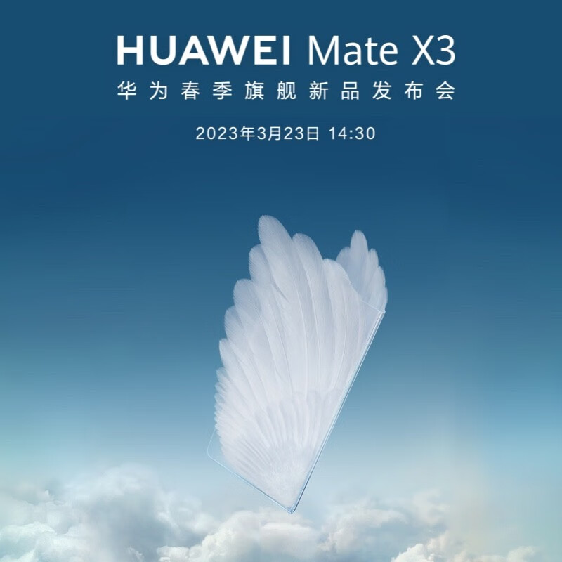 华为Mate70发布会上余承东未提的芯片 比肩高通8Gen2 性能惊人