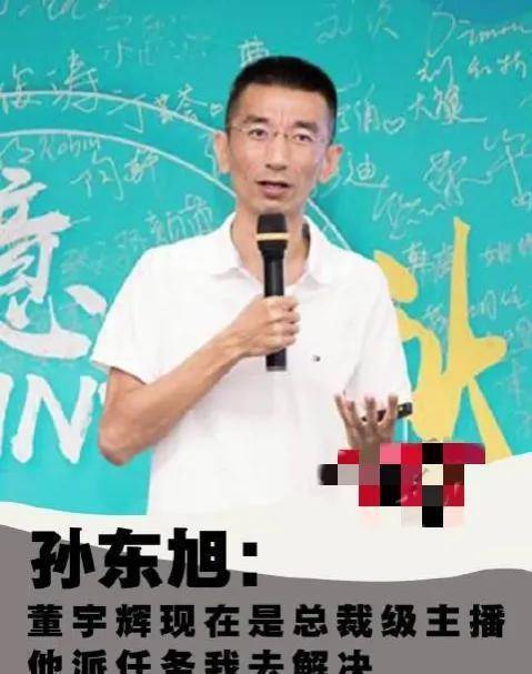 东方小孙能否成为下一个董宇辉 东方甄选流量困境