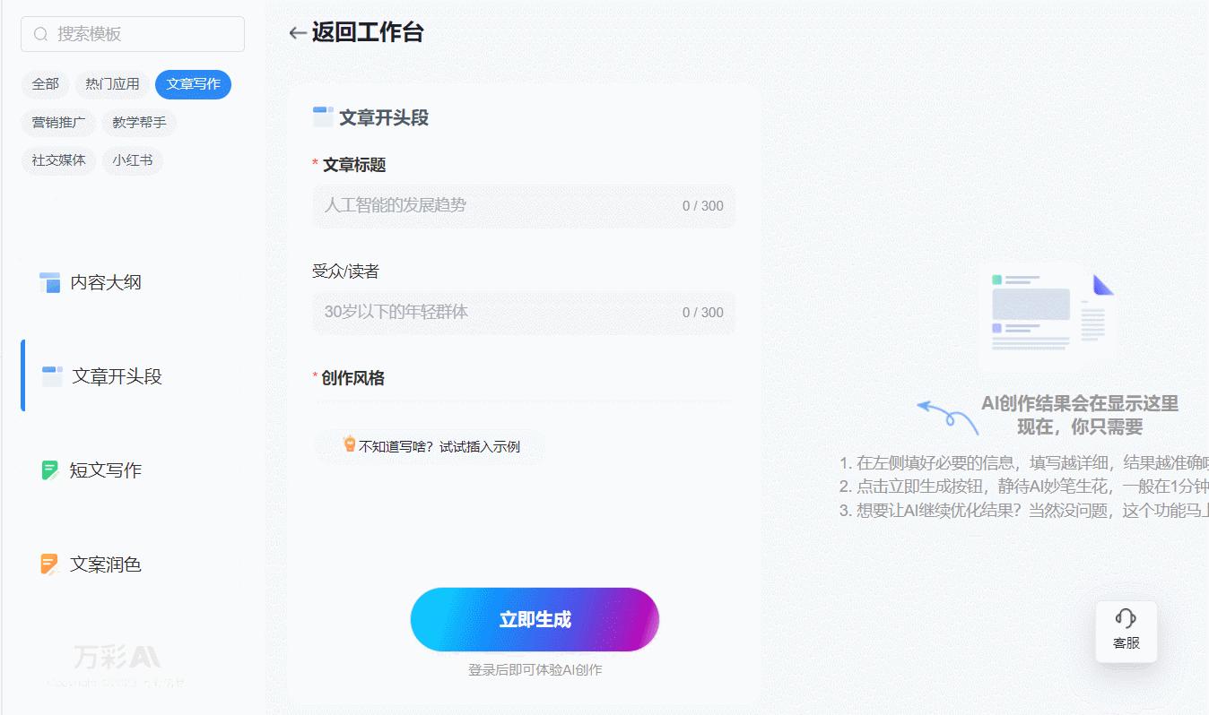 押注AI先驱OpenAI 孙正义再豪掷108亿巨资