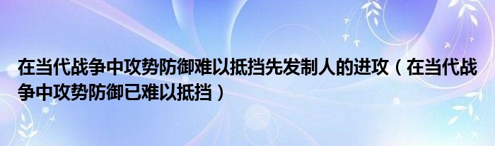 攻防两端状态全无 申花难撼全韩班 后防双将伤退成致命影响