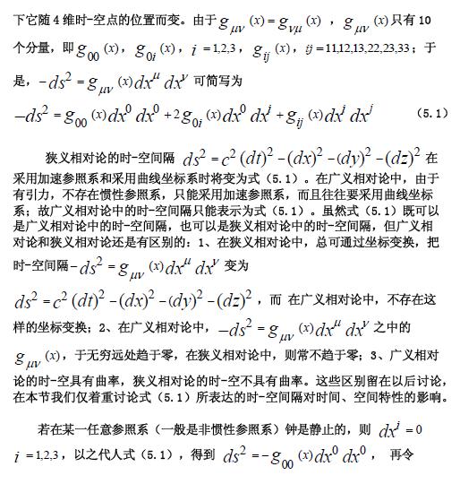 中的广义相对论和线性引力波之谜 揭开 宇宙的声音 张朝阳的物理课