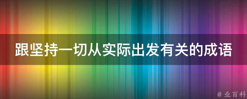 从其概念到实际应用 理解纳维尔的全面指南