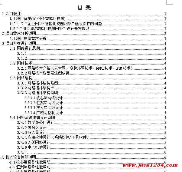 方案设计 AI 复旦大学规范本科毕业本文 AI 正文生成 禁用 使用