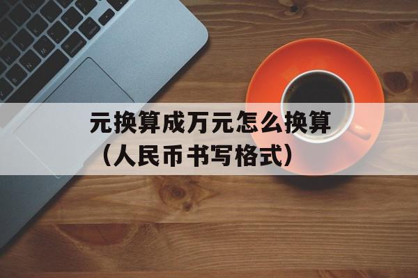 925亿元 卖一辆车亏损3万元 但汽车业务亏损15亿元 小米三季度营收创历史新高