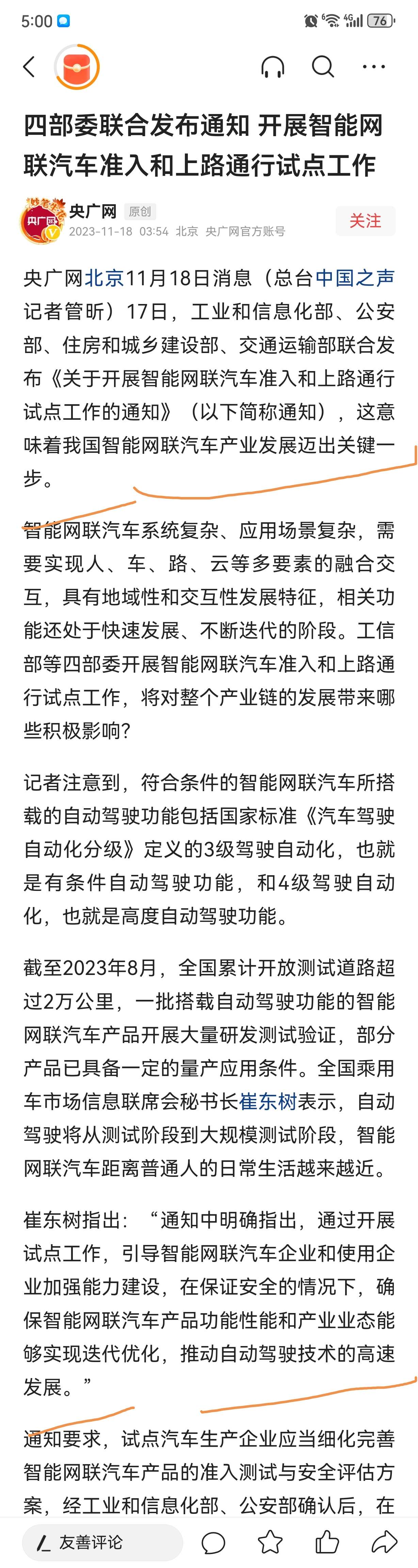 赛力斯豪掷5亿分红 余承东的华为手机逆袭梦再现 市值逼近三个蔚来