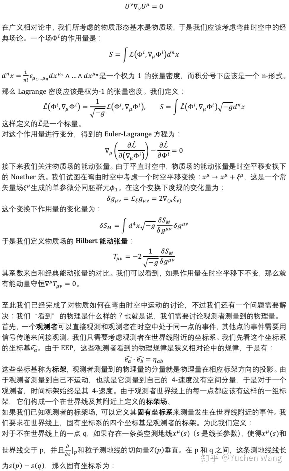 揭秘广义相对论中的线性引力波 张朝阳的物理课 解码宇宙的声音