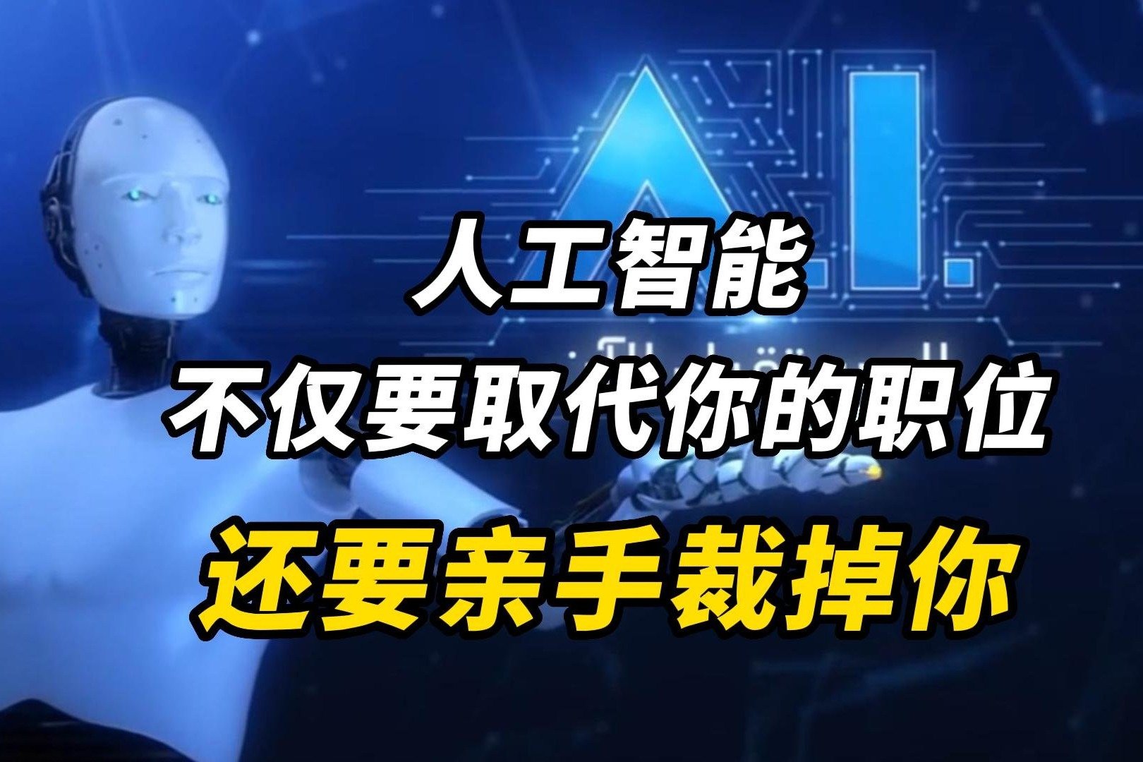 人工智能将解锁设备操作新境界 智谱董事长刘德兵展望智能体如何让光说不干成为现实