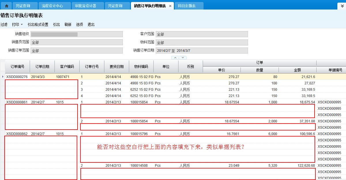 周琦北京首秀大爆发