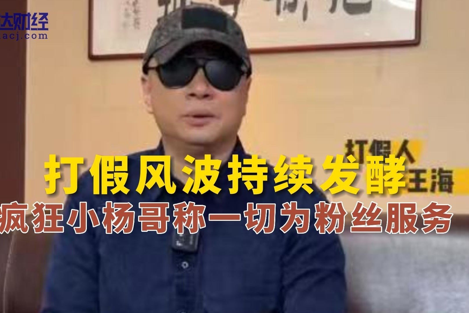 羊毛月小杨哥 铁头等早该凉凉 浙江宣传点名痛批网红塌房事件 东北雨姐