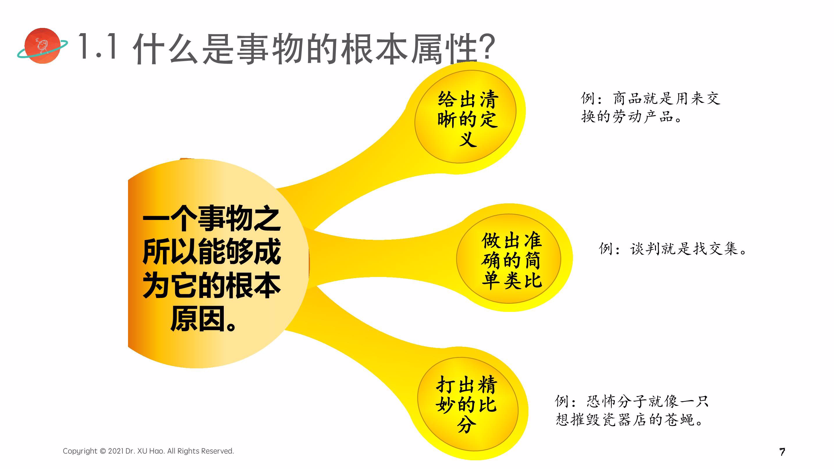 如何深入浅出地理解纳维尔