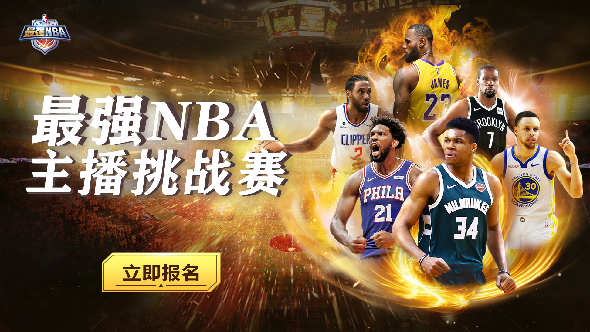 NBA球星大爆发