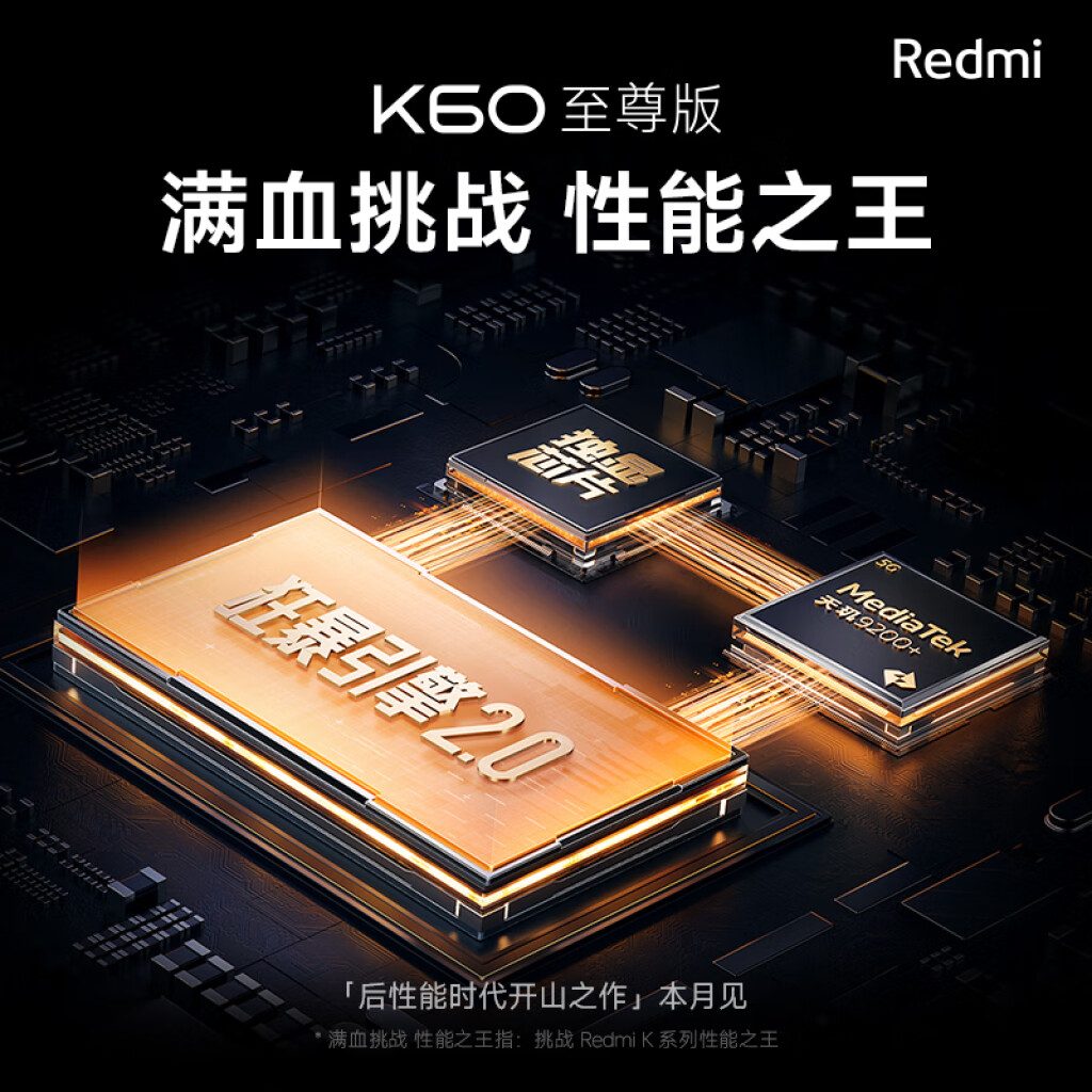 REDMI Pro评测 K80 涨价也阻止不了首选Pro