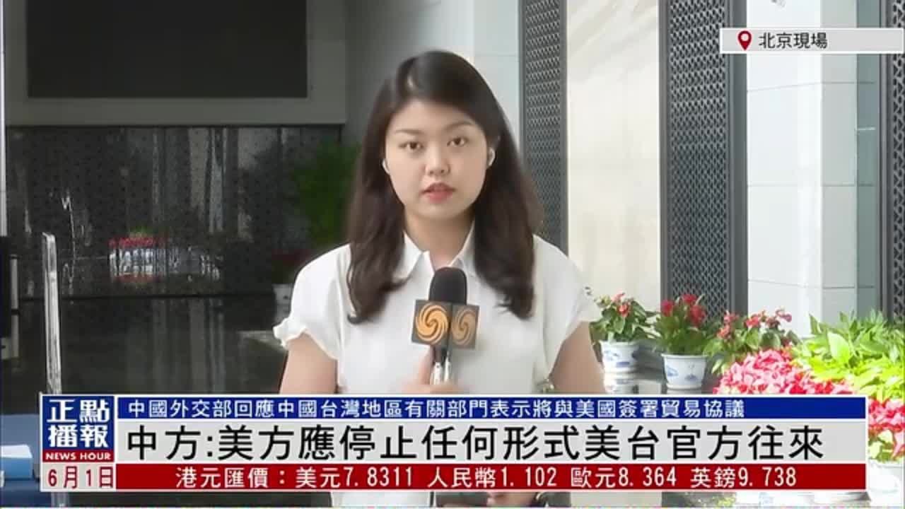 外媒 美方正式宣布 反击 终于有结果了 简直可笑！ 解禁