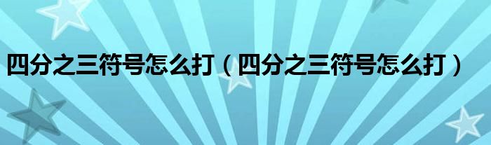 过去4场三分19中0 10分6失误 詹姆斯尴尬延续纪录