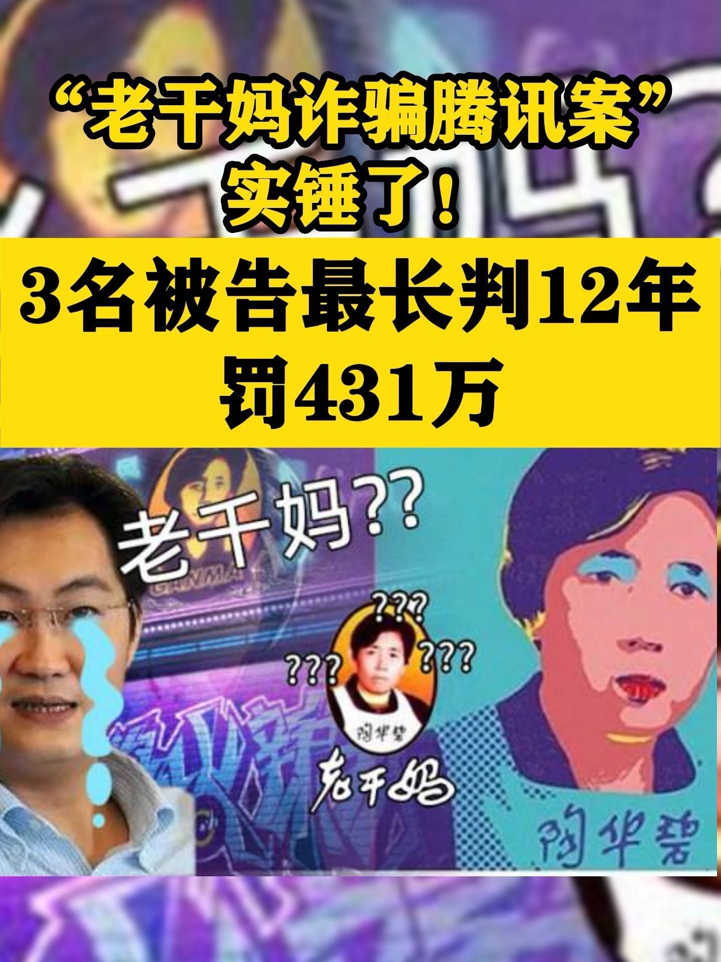 达5万构成刑事犯罪 律师 羊毛党8个月薅运费险超百万