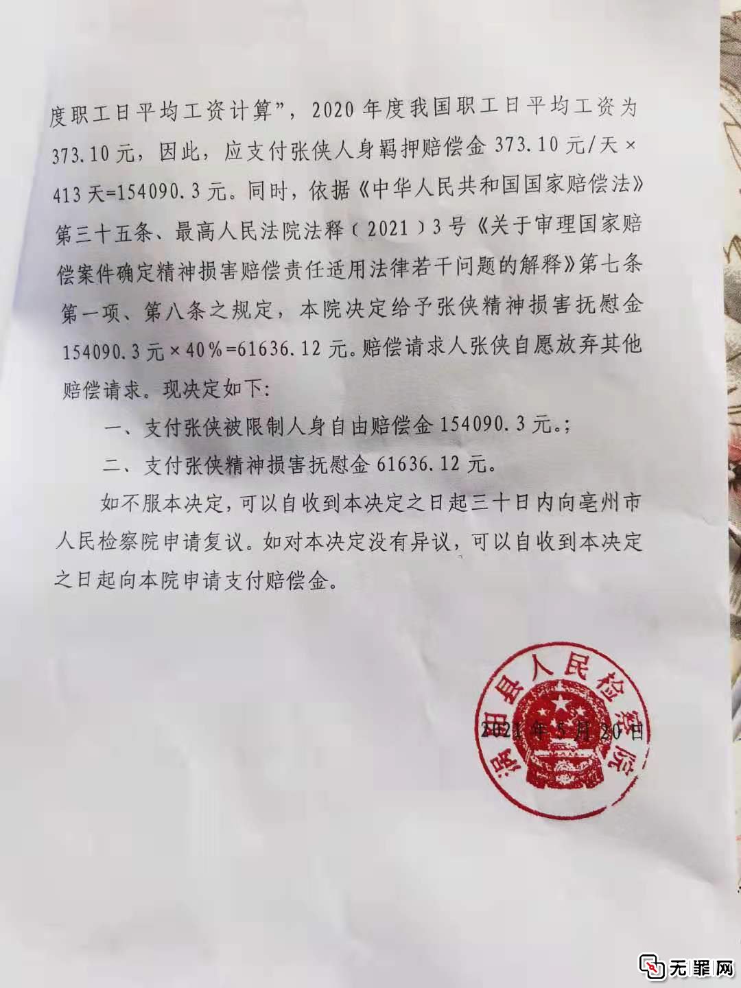 达5万构成刑事犯罪