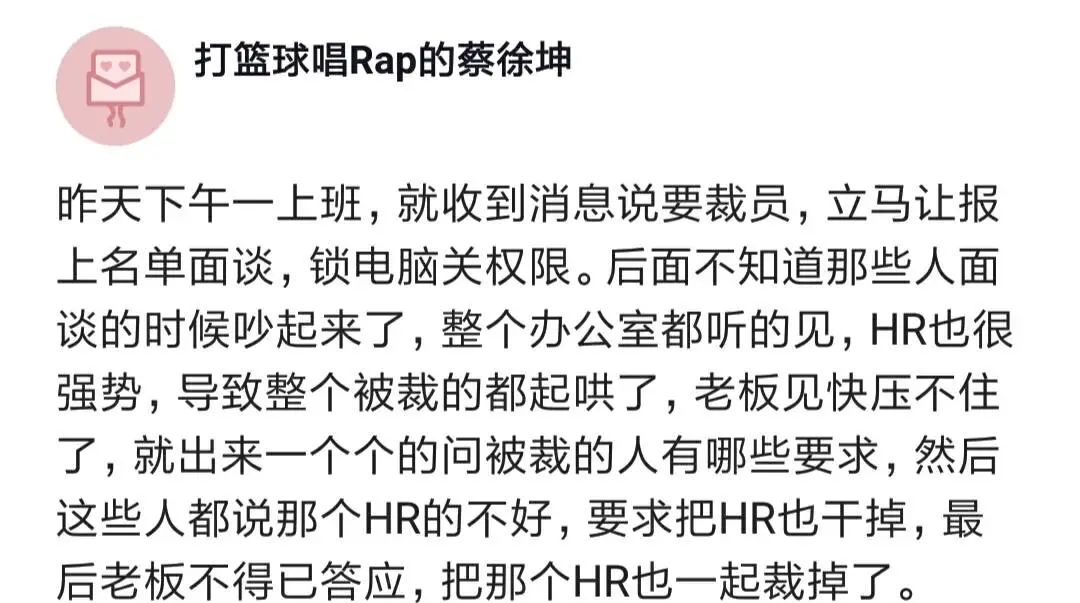 公司回应！裁员降薪风波不断 如履薄冰 在悬崖边苦苦求存 哪吒汽车CEO张勇疑离职 创始人