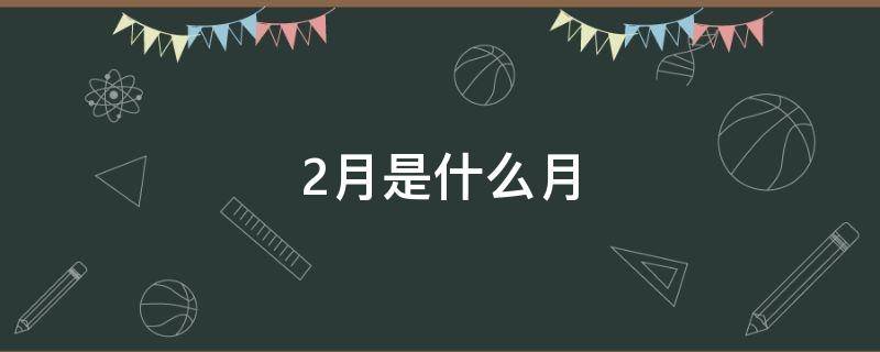 2个月仅上3分钟 与安帅翻脸 三豪门争相抢人 皇马新大罗陨落