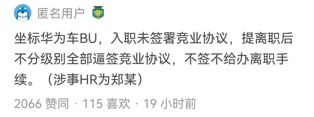 华为登基 销售顾问情难自抑 4S店转型华为问界 宝马退位