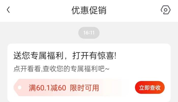 羊毛易薅 揭秘年轻人趋之若鹜的薅羊毛真相 0元囤酒店 馅饼不香