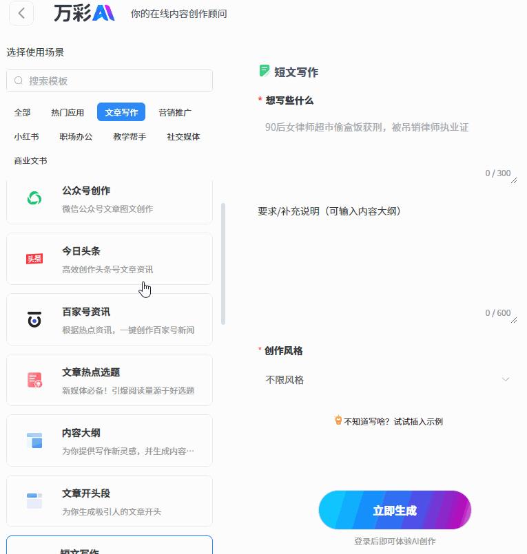 让AI为你创造30万美元的财富 一句魔法咒语