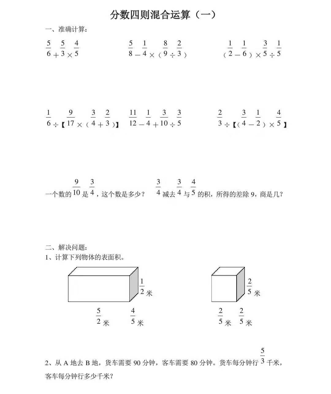 14 轻取四川 10领衔北控 邹雨宸添11分 亨特22 特莱斯全能发挥