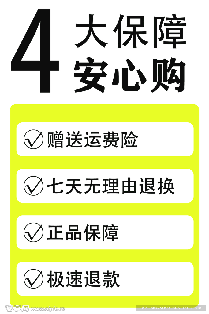 运费险集体关停风波 平台 消费者矛盾激化 临近爆发点 商家