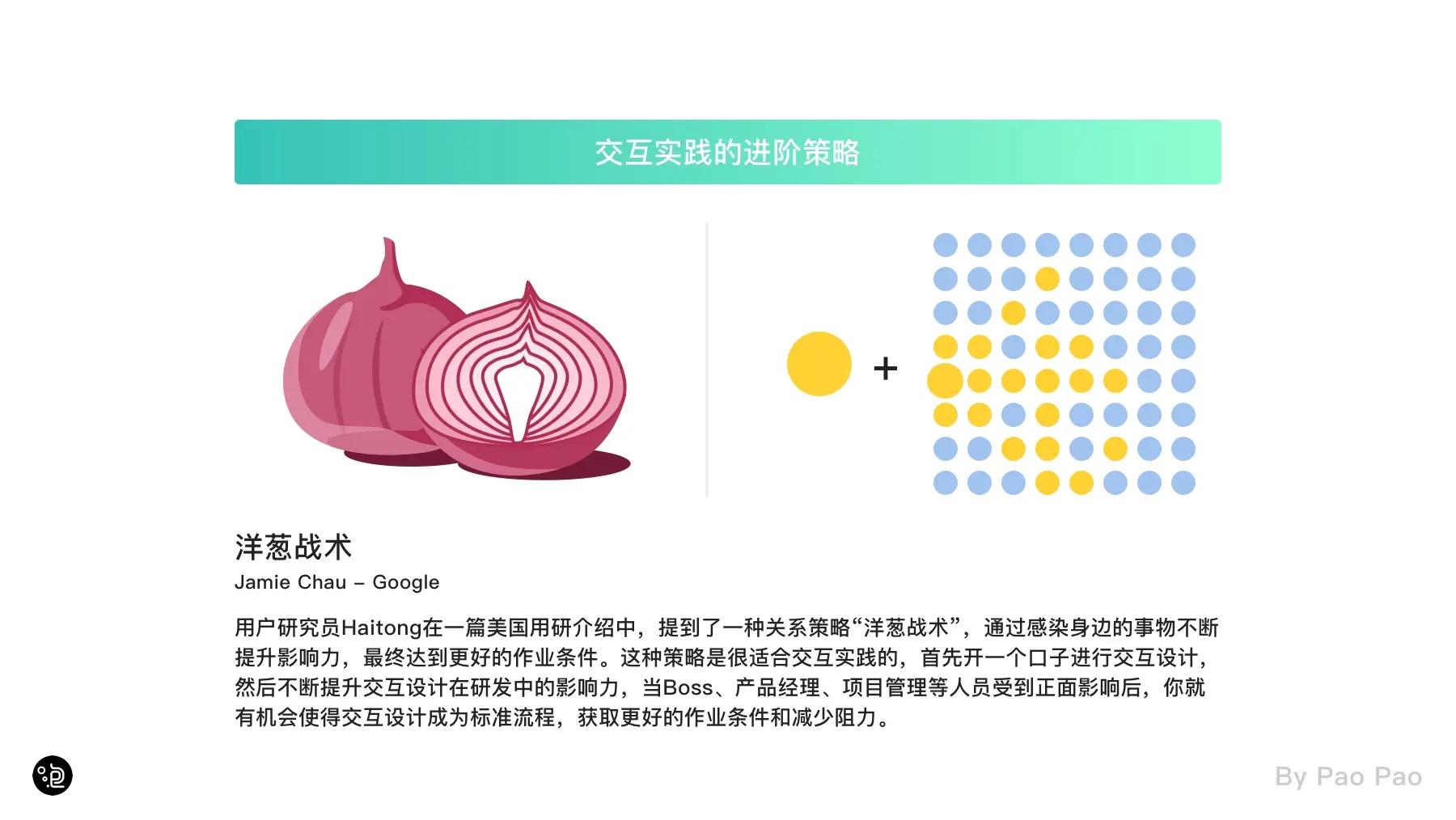 兴趣和交互 意义感 探索索菲物理课直播三年的动力