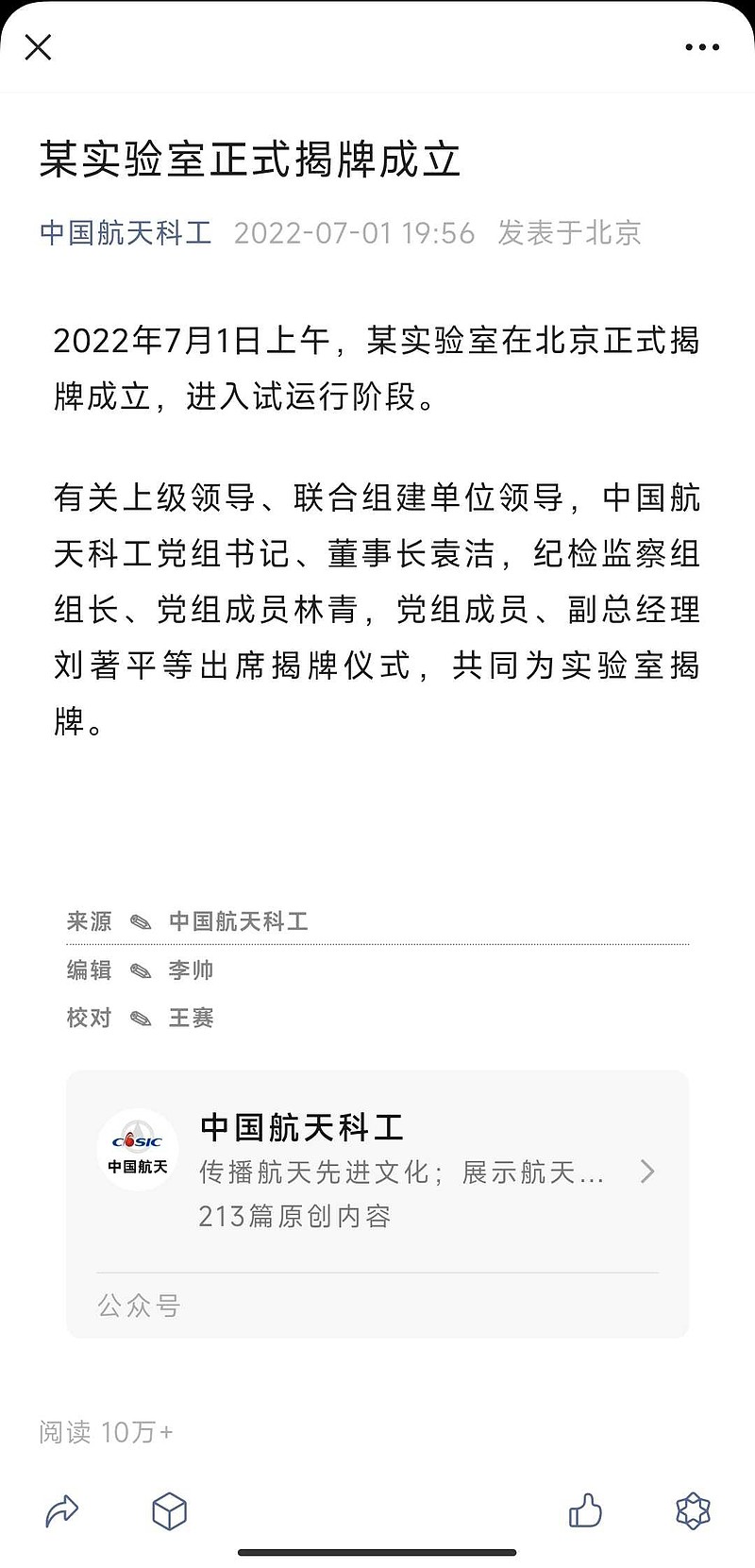 聊什么就推什么 App偷听的真相大揭