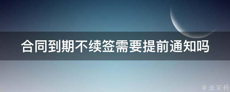 归化合同到期 泰山队4外援 后腰首要目标 老崔留队耽误3大新星发展