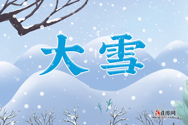 大雪12月│十二属相走势提醒