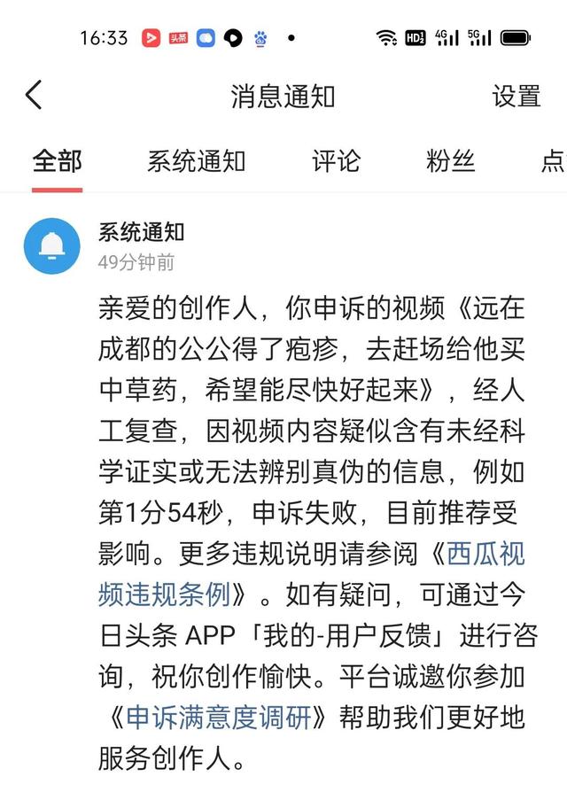 揭 快手杀不死低俗直播的网红祁天道