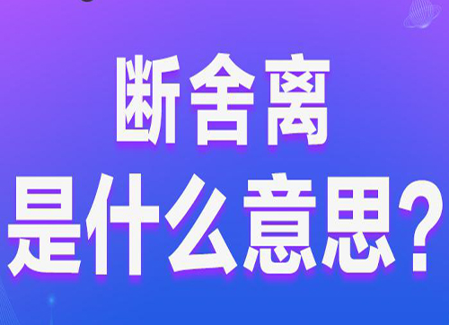 断舍离能否一以贯之 变心 俄天然气忠诚用户突然 俄乌冲突下 欧洲能源困局再浮出水面