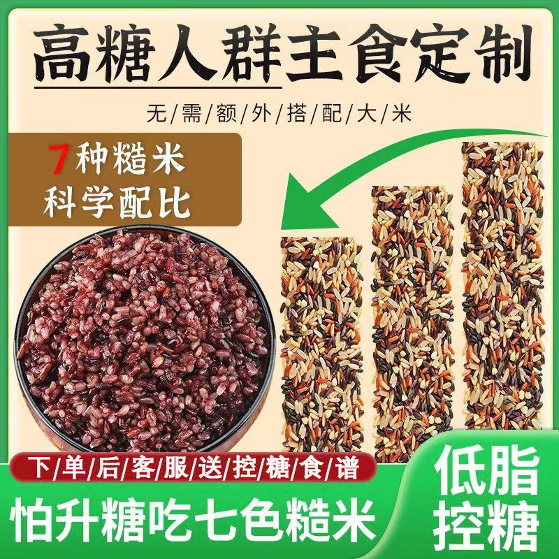 糖尿病人主食的选择 14种米饭和面条之外的替代品