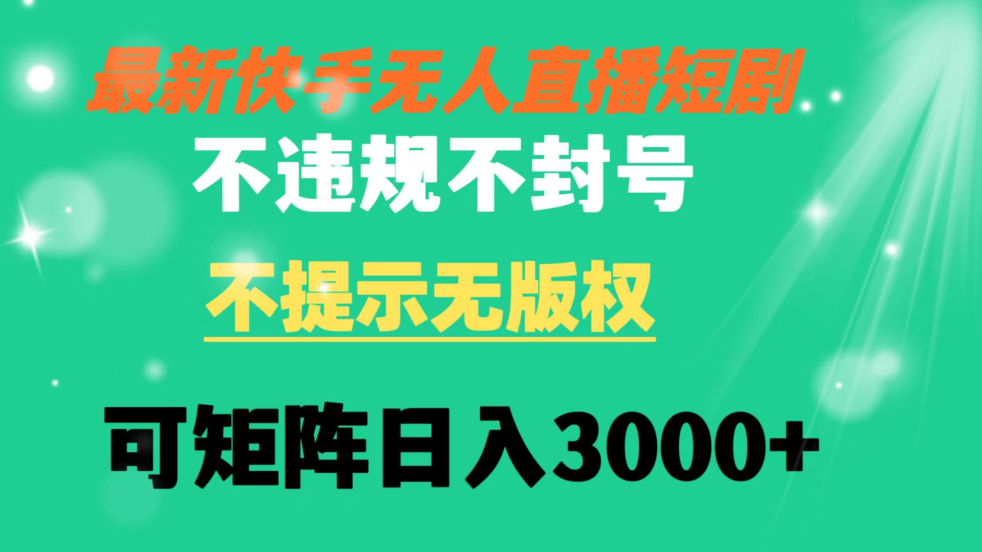 快手杀不死低俗直播的网红祁天道 网络直播乱象不容姑息