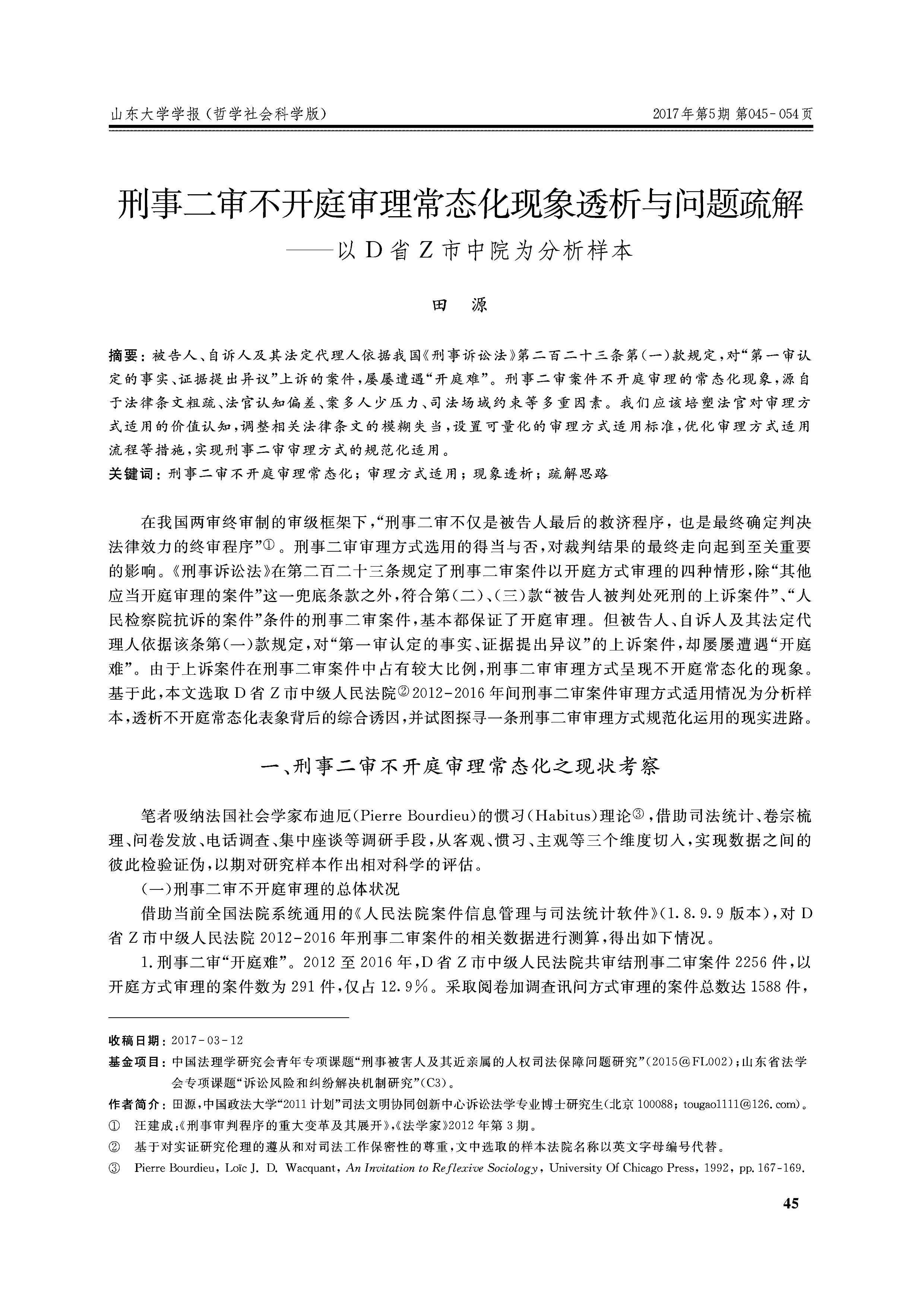 2次关键判罚引发争议 老鹰大战湖人惊天绝杀疑云重现 詹姆斯绝平前走步漏判