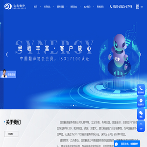 广州翻译公司_小语种翻译公司_广州人工翻译公司-广州信实翻译服务有限公司