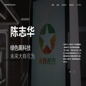 清越科技peropure-致力于电化学和电催化技术全场景应用的科技型创新企业