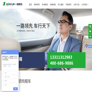 北京租车,北京汽车租赁,北京旅游租车,北京包车公司-领先租车