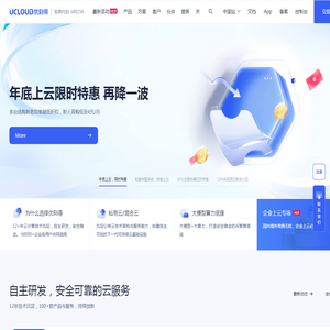 UCloud优刻得-首家公有云科创板上市公司