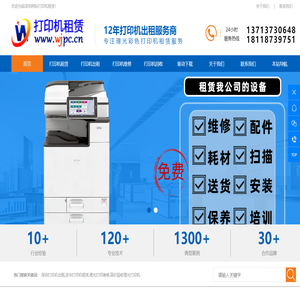 深圳租赁打印机 - 提供深圳市各种类型打印机租赁服务