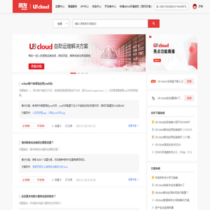 U8 cloud 用友新一代云ERP