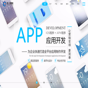 苏州加一点网络-APP应用开发|网站建设|平面设计