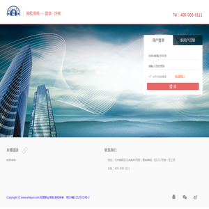 用户登录 · 注册-和君职业学院-和君职业学院