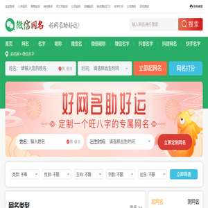 微信名-微信网名-取微信名-网名昵称大全-好听的微信昵称大全