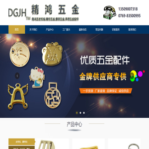 徽章东莞厂家,箱包五金,服装五金,手袋五金配件,metal keychain,东莞狗扣厂,metal logo,东莞五金厂,东莞奖牌厂,马拉松纪念章