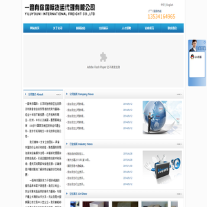 一路有你国际货运代理有限公司
